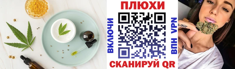 Печенье с ТГК марихуана  Константиновск 