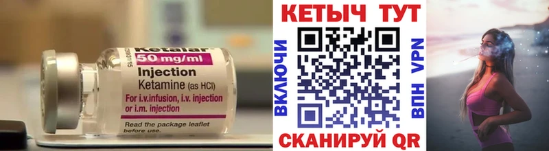 КЕТАМИН VHQ  купить закладку  Константиновск 