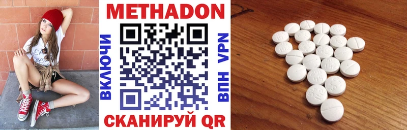 ОМГ ОМГ ссылка  Константиновск  МЕТАДОН VHQ 